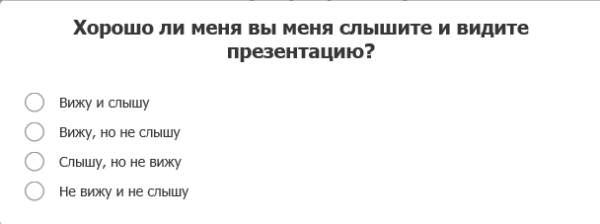 Быстрый путь к успешной онлайн-встрече