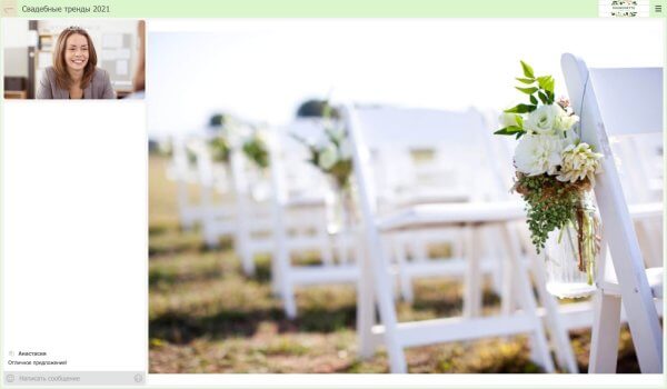 Брендированный вебинар