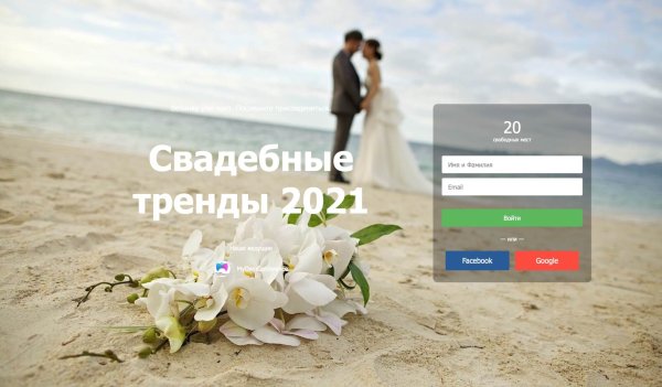 Персонализированная страница входа