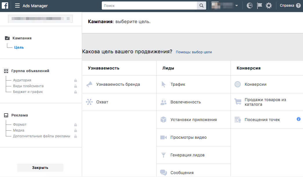 Реклама в Facebook