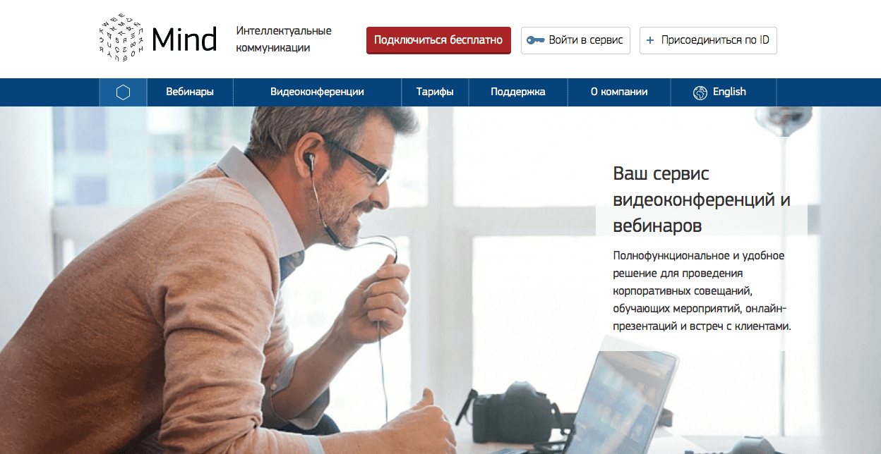площадки для вебинаров - Mind