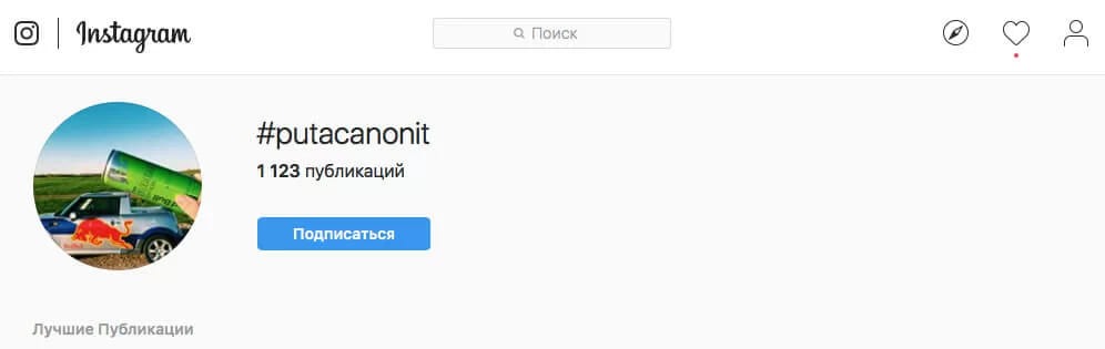 протвигать вебинары в инстаграм