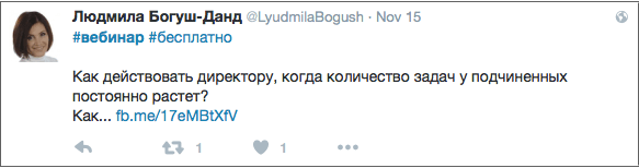 хэштег в twiter