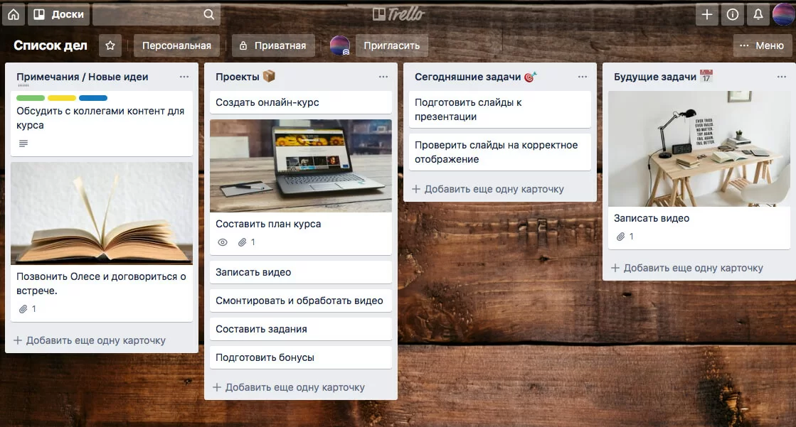 проект в Trello