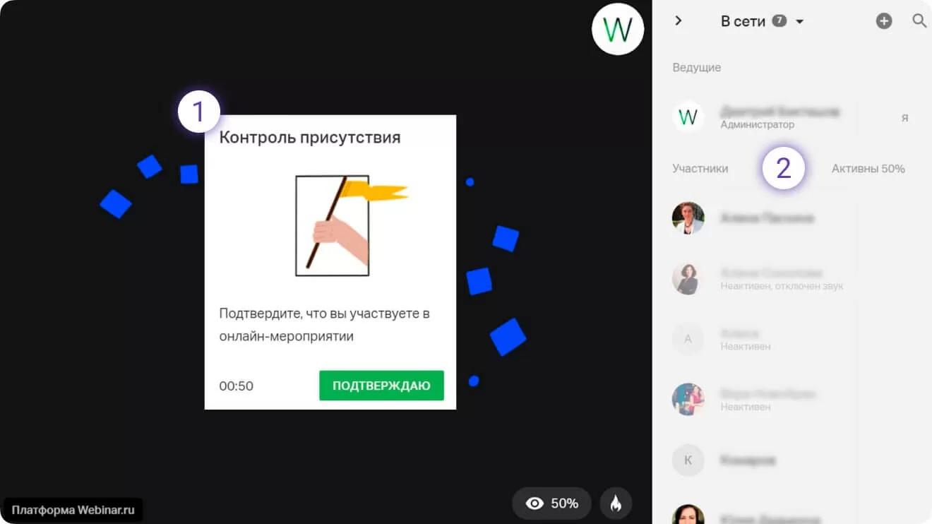 программы для видеоконференций Webinar