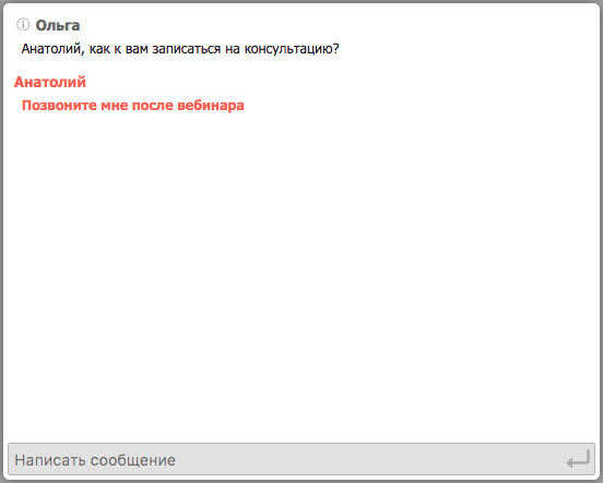личное сообщение