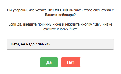 временная блокировка