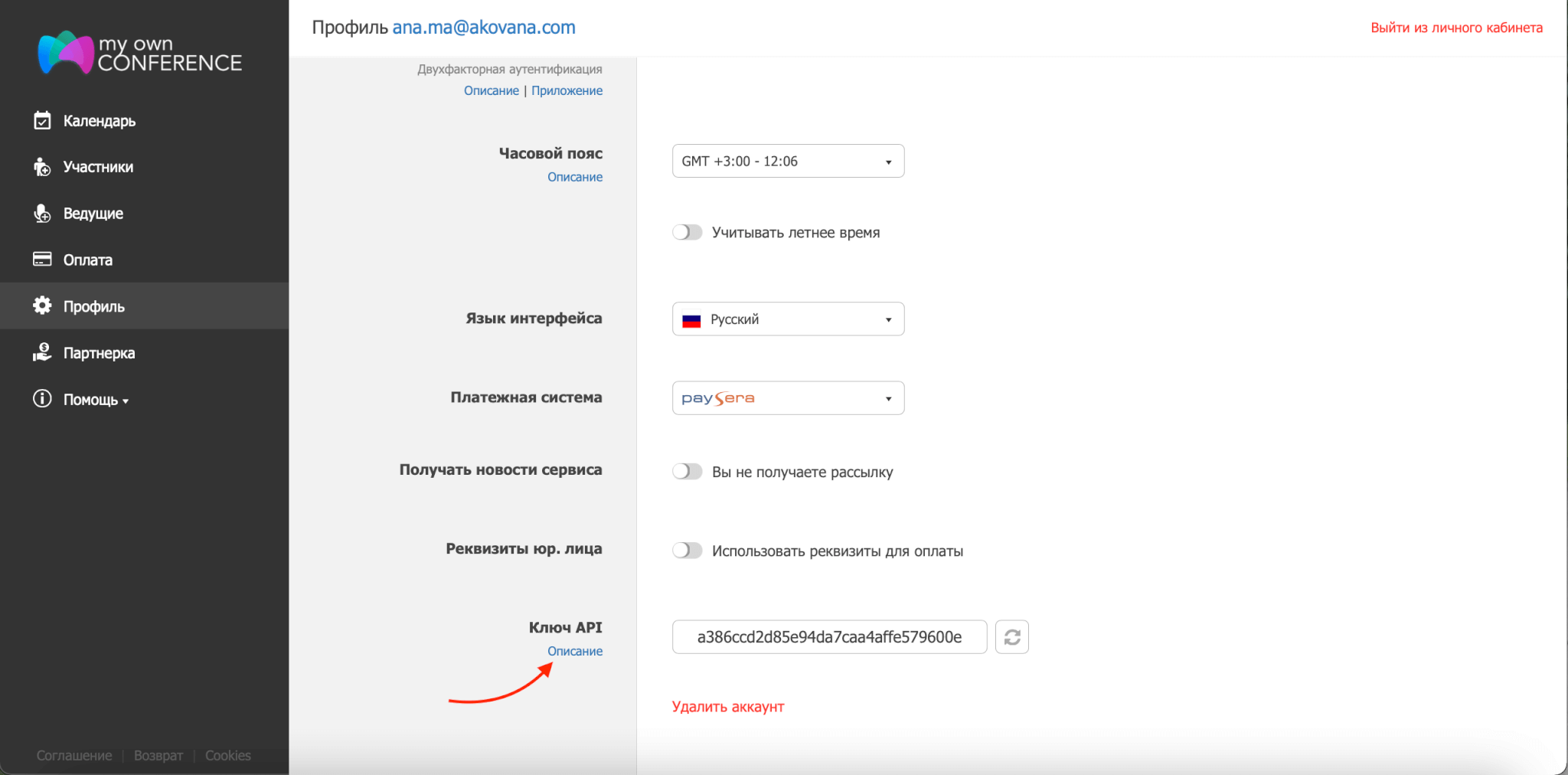 Документация API