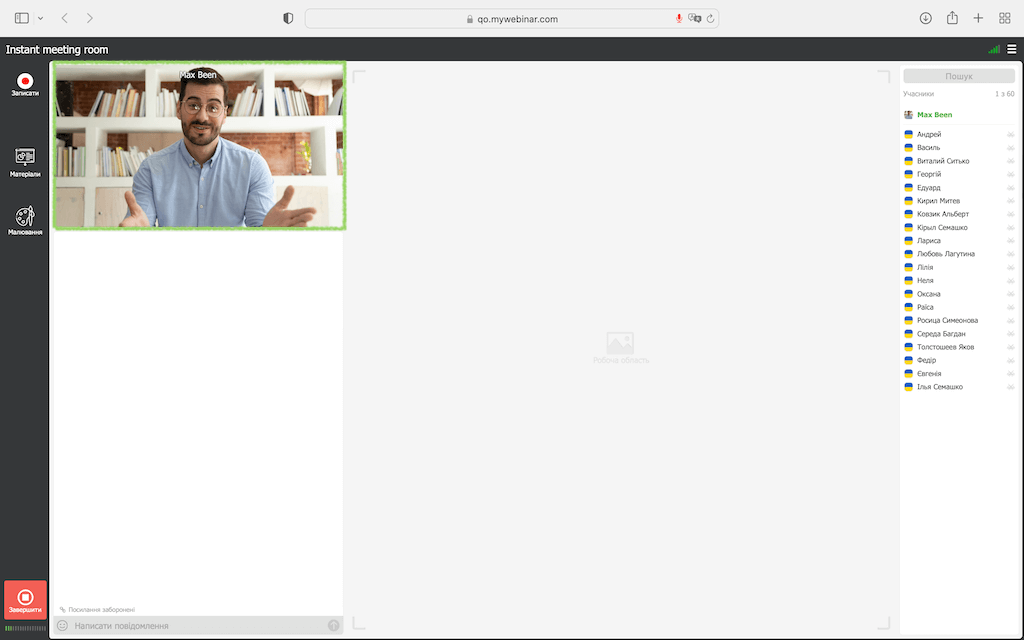 Як перевірити працездатність вебінару