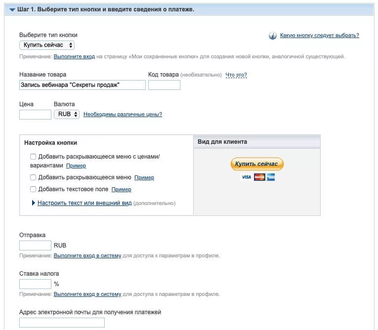 Принимать платежи за онлайн курс
