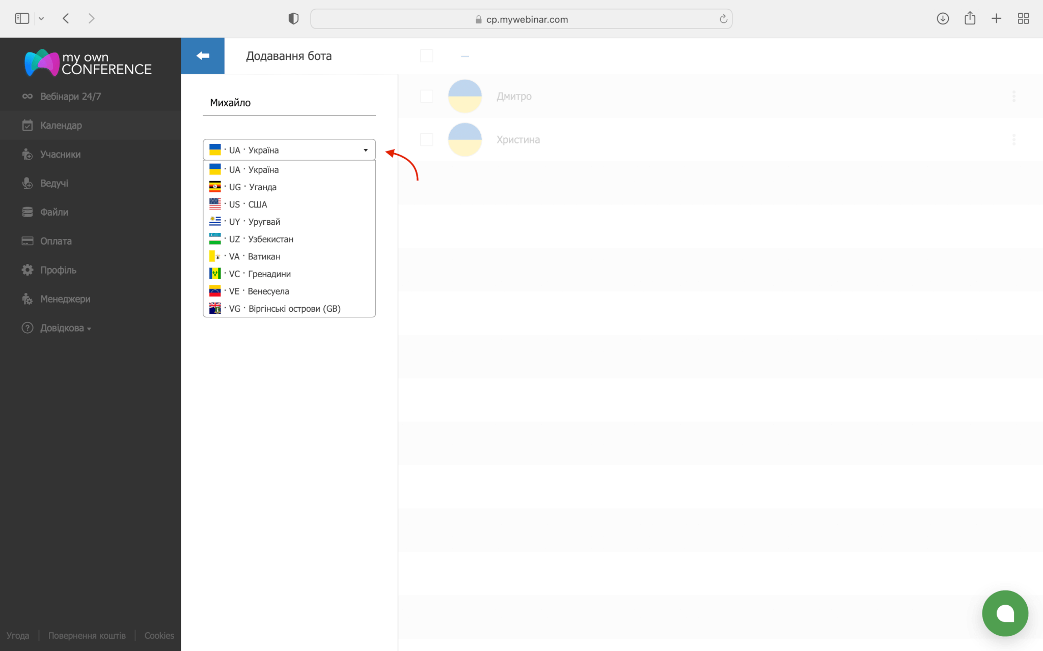Налаштування ботів в автовебінарах