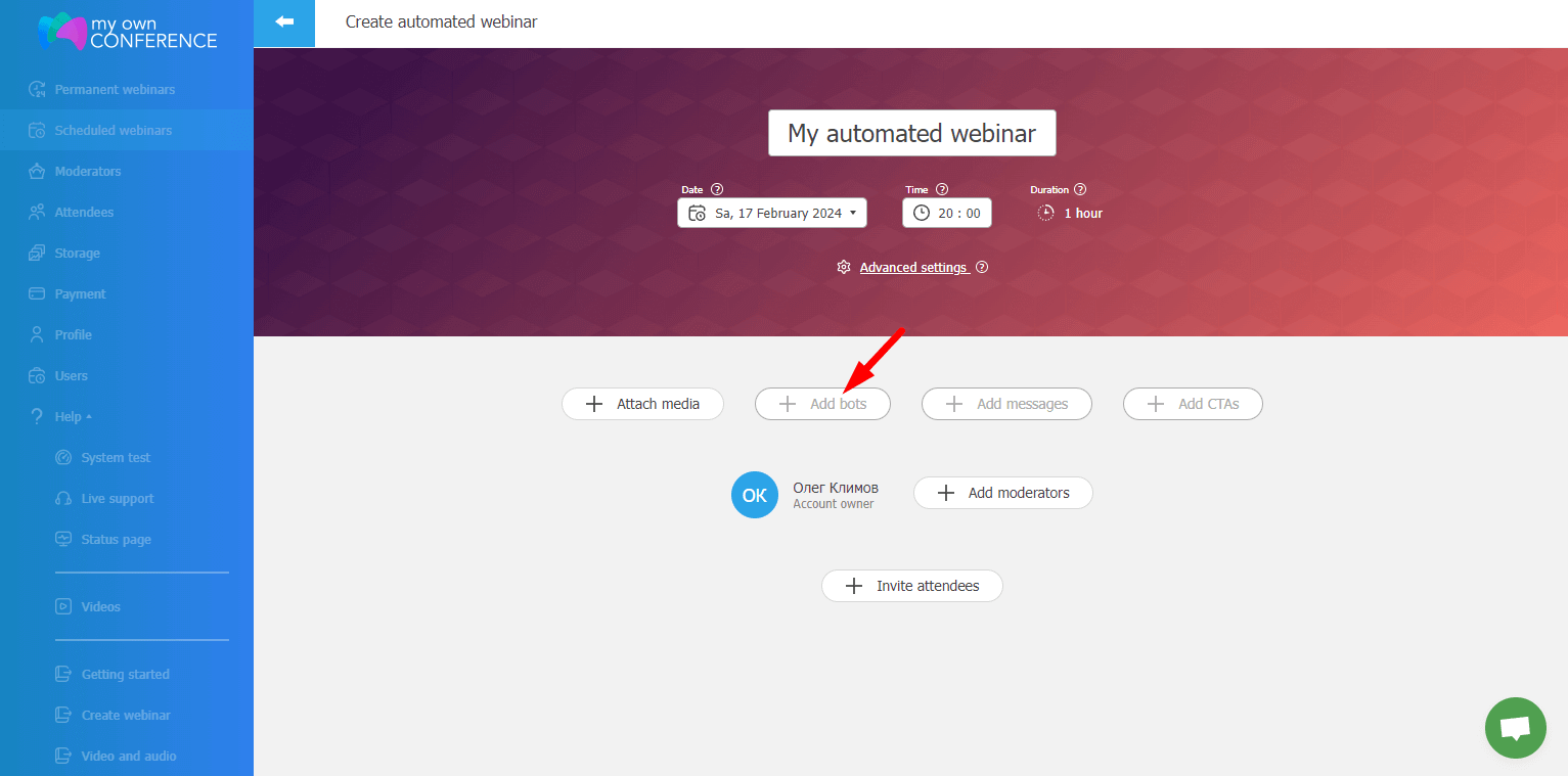 Створення профілів ботів для вебінару