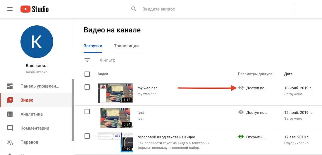 Доступ к видео только по ссылке