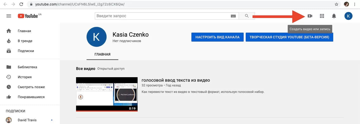 Добавить видео на YouTube