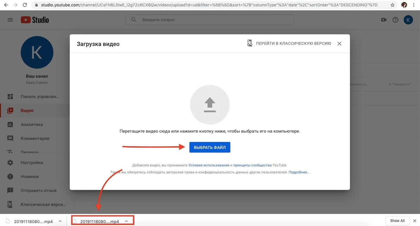 Загрузить вебинар на YouTube