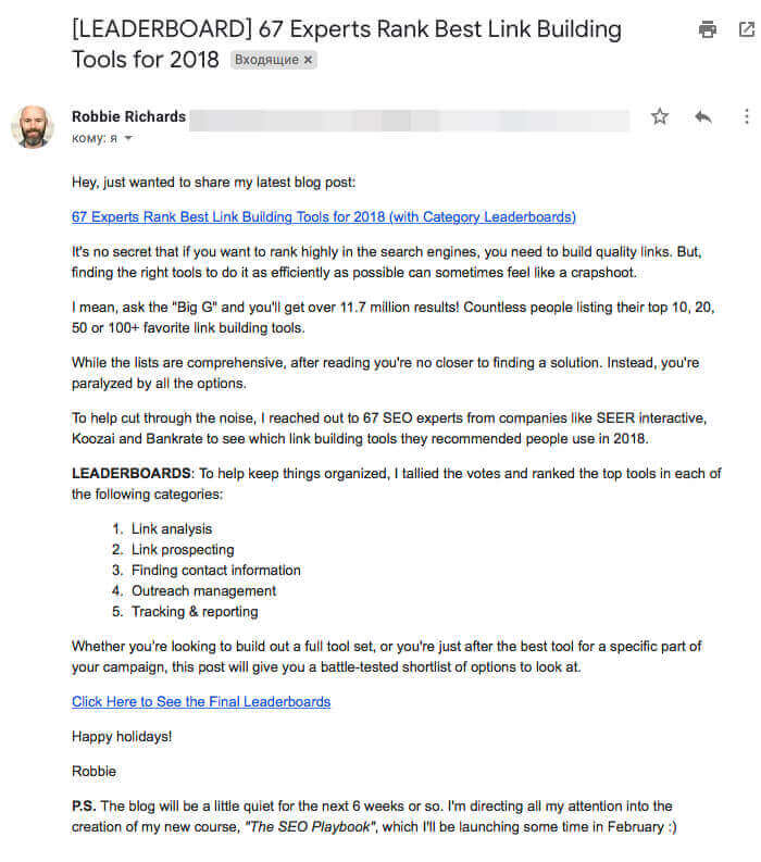 Эксперт по емейл