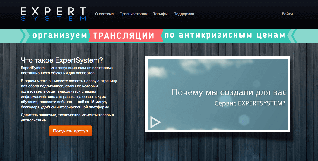 площадки для вебинаров - expertsystem