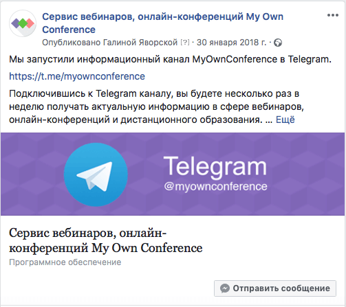 Оповещение в Facebook