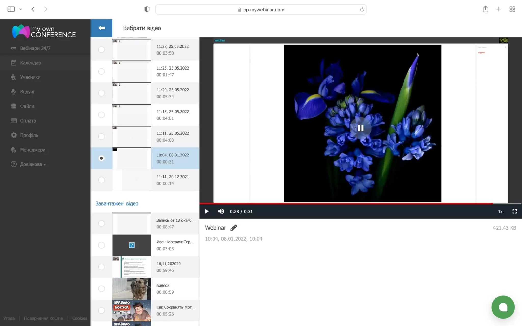 Як додати відеофайл