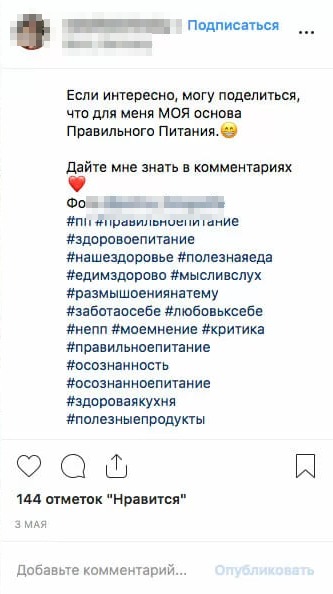 продвижение в инстаграм