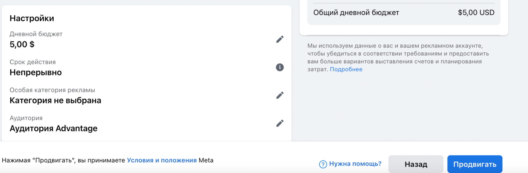 Продвижение рекламы в Instagram