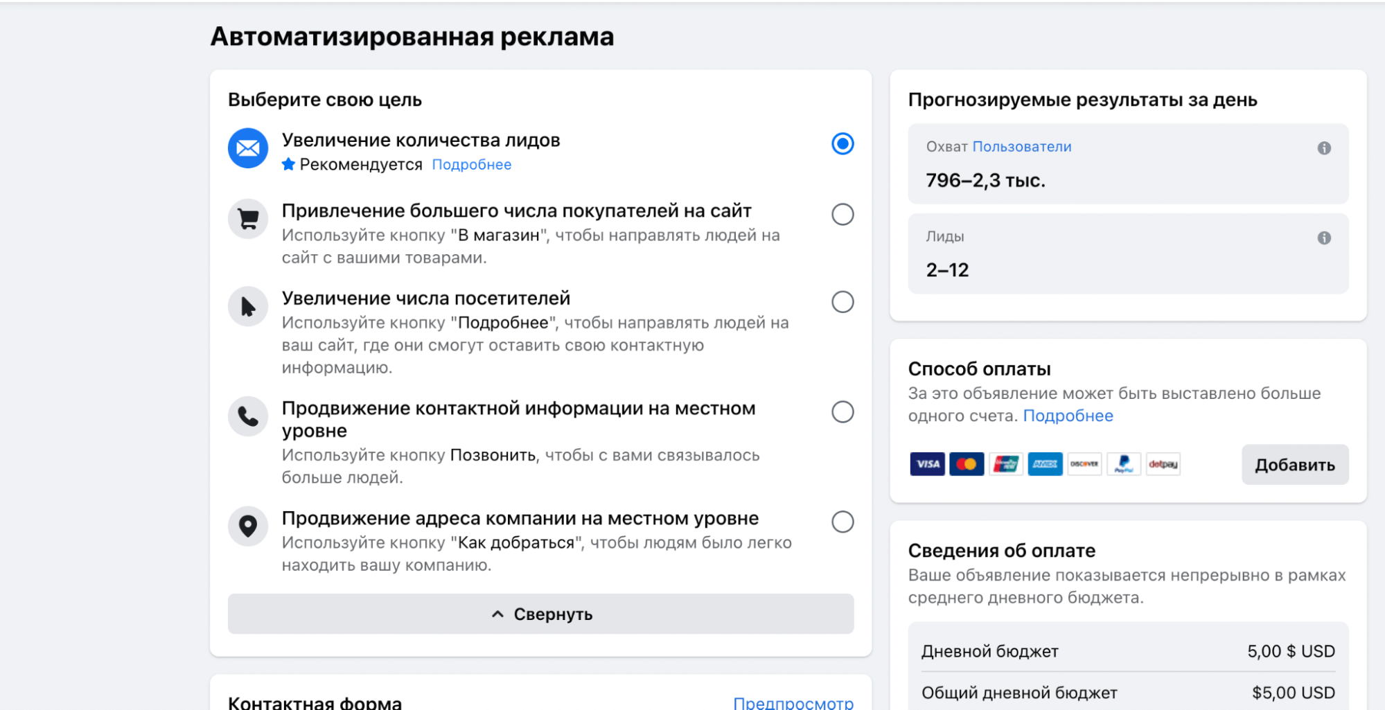 Автоматизированная реклама Instagram