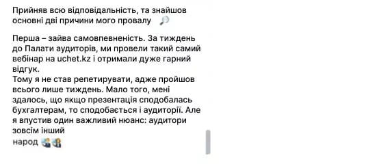 Цільова група на вебінарі