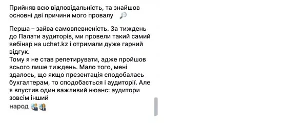 Цільова група на вебінарі