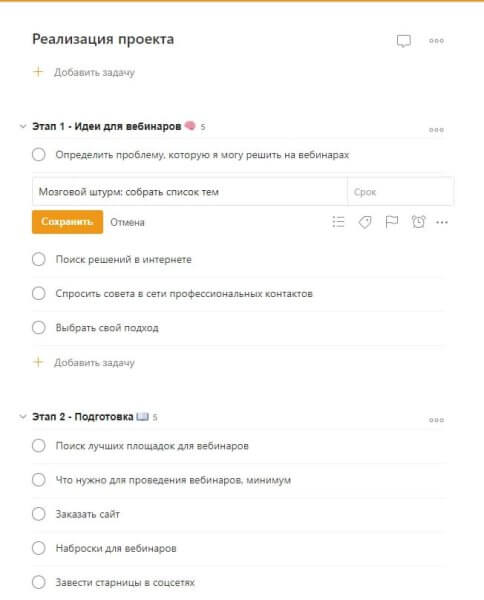 реализация проекта