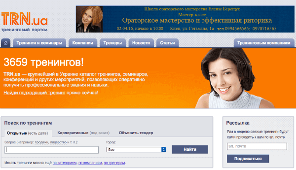 продвижение с помощью trn