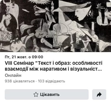 Просування вебінару за допомогою зображення та відео