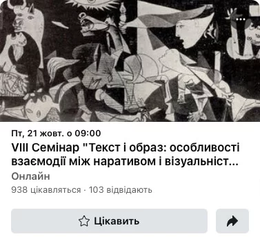 Просування вебінару за допомогою зображення та відео