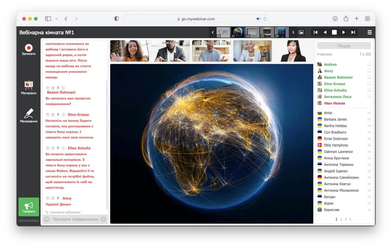 Звичайний режим у вебінарній кімнаті