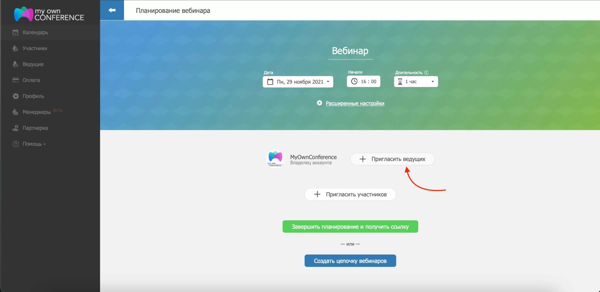 Как назначить роль