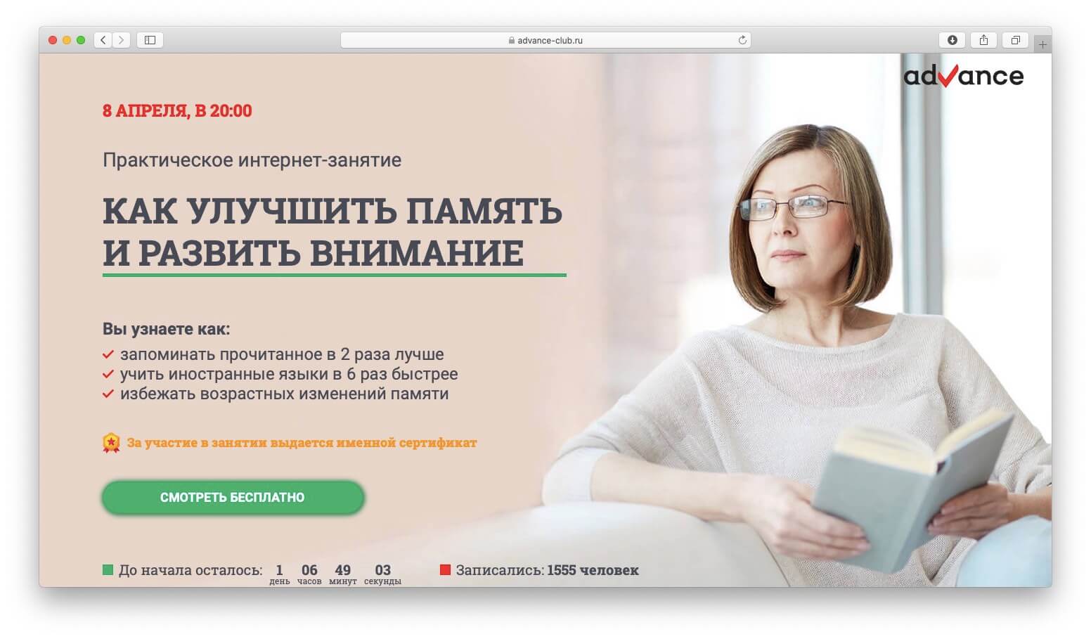 Интернет занятие