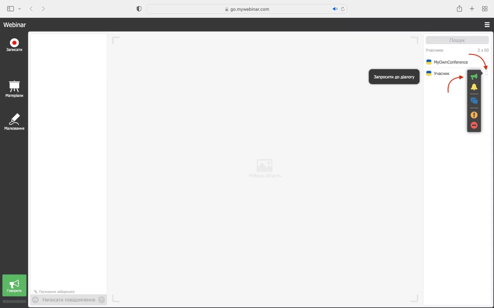 Дистанційний урок в інтернеті