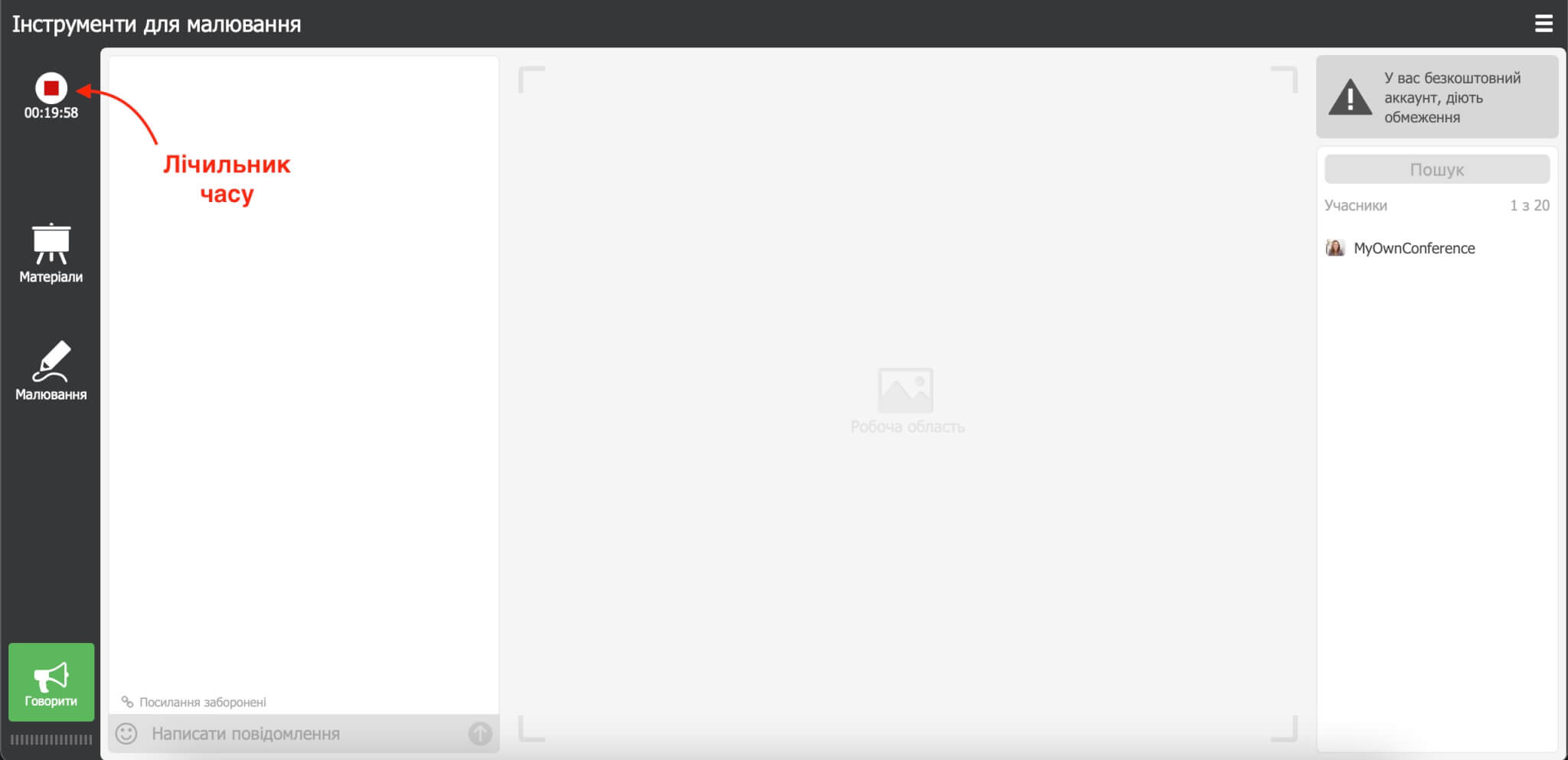 Просте рішення для запису вебінару без технічних знань