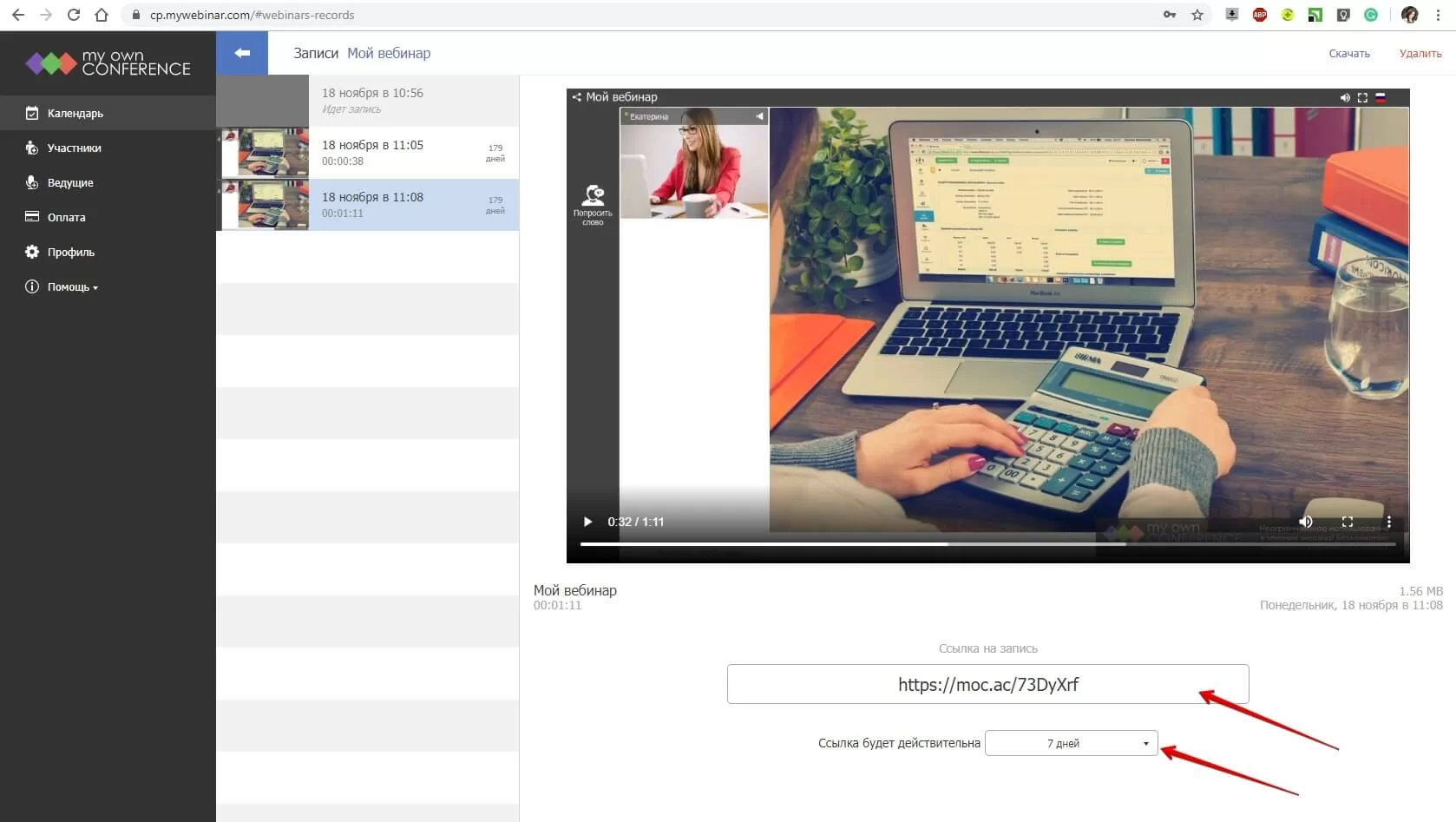 Ограничить доступ к ссылке