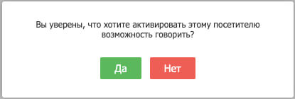 окно подтверждения