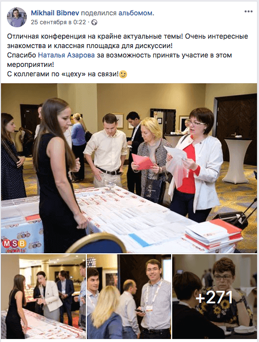 продвигаться на фейсбуке