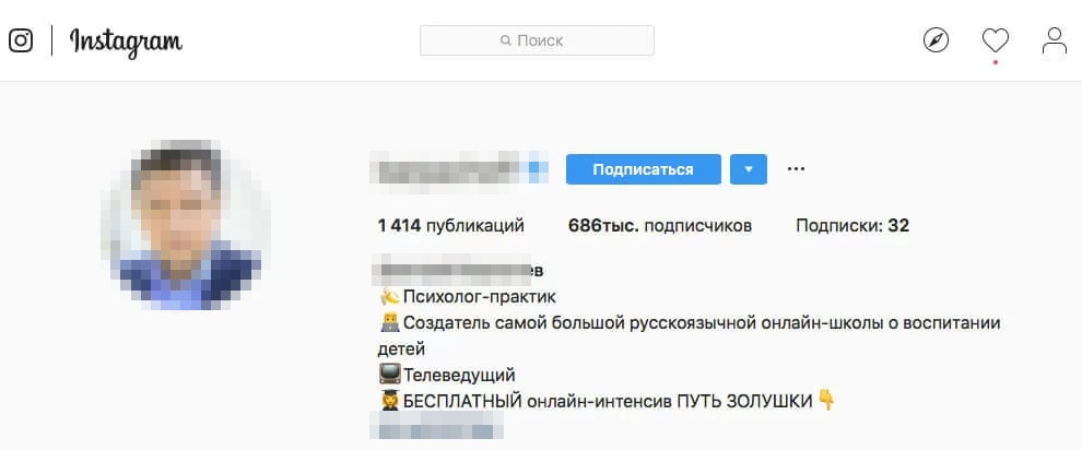Профиль в Instagram с описанием из нескольких строк и ссылкой в конце