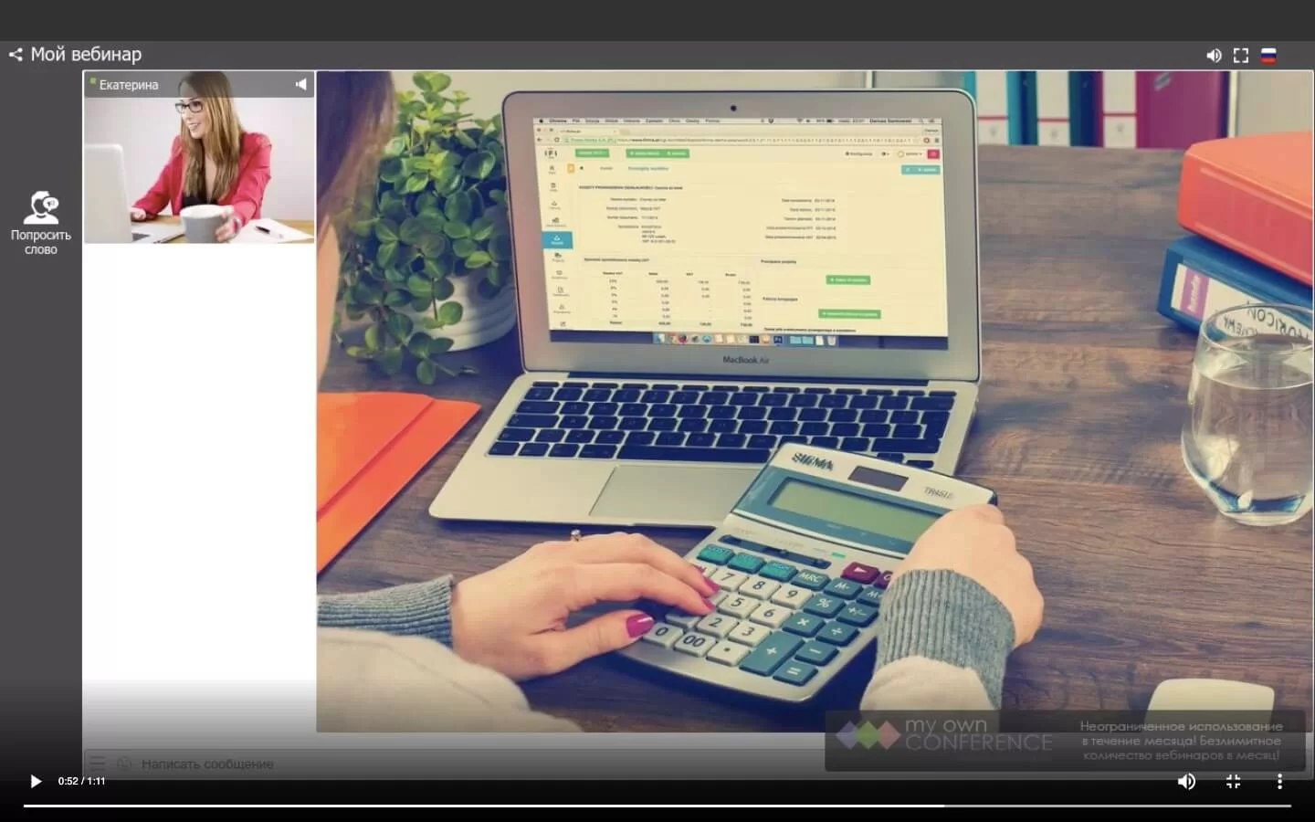 Видео для онлайн-курса