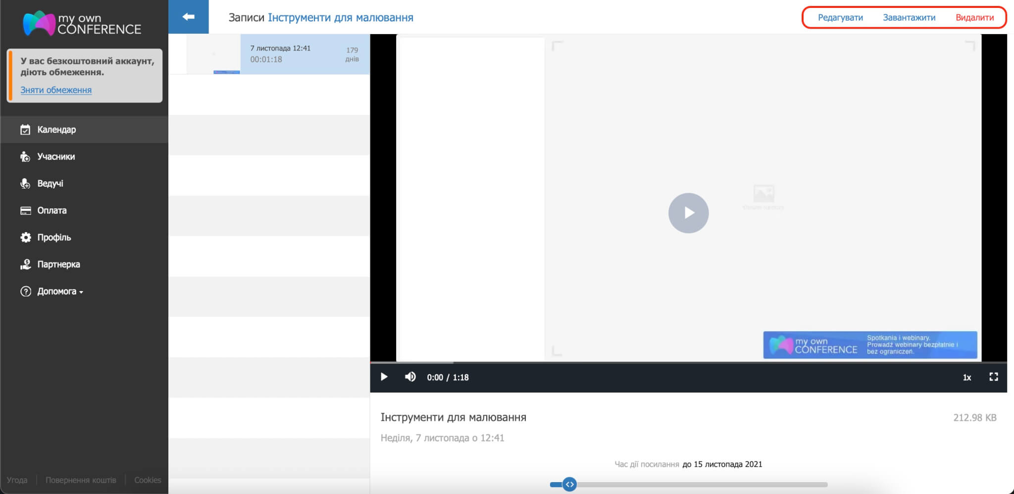 Програми, які допомагають створювати власні записи вебінарів
