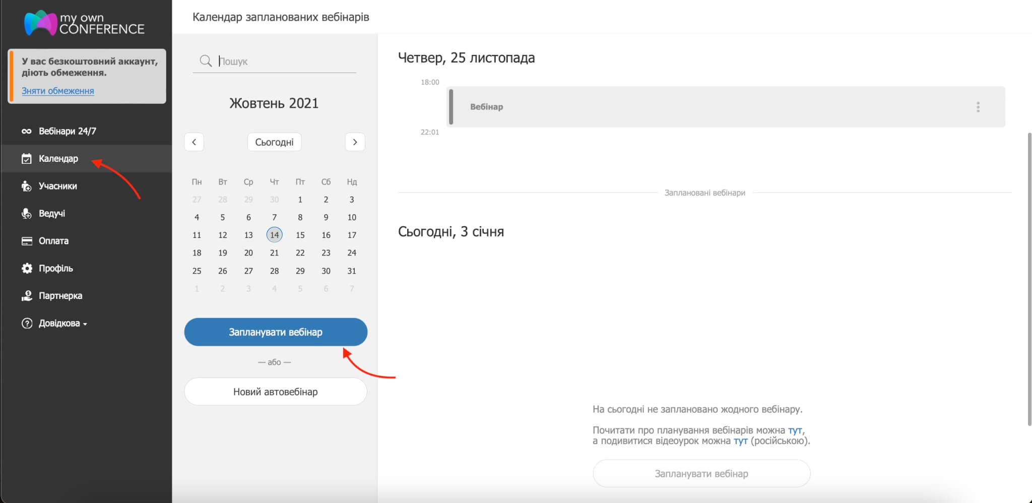 Використання OBS Studio для запису вебінару