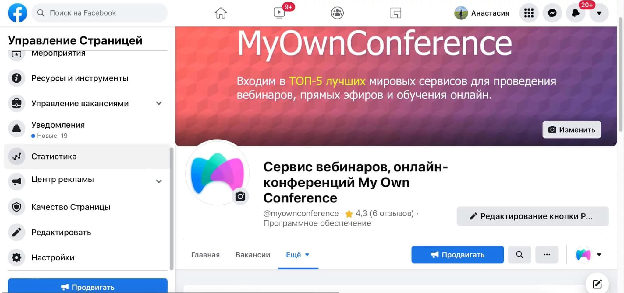 Проводим анализ статистики