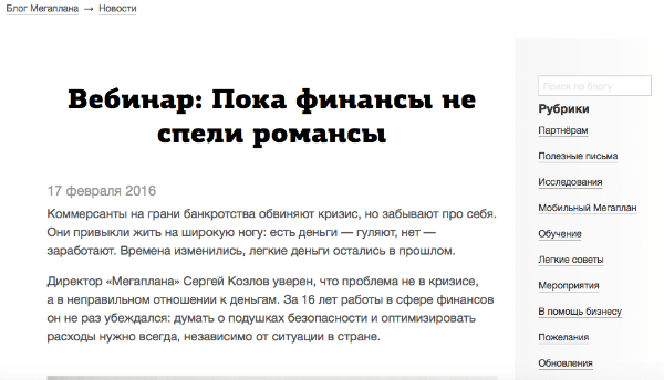 написание статьи по теме вебинара