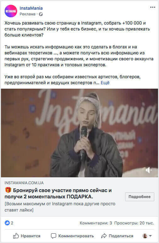 Важный таргетинг