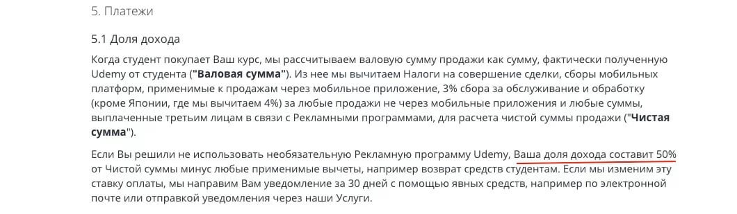 заработок с продажи курсов на Udemy
