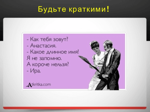 увлекательный вебинар и юмор