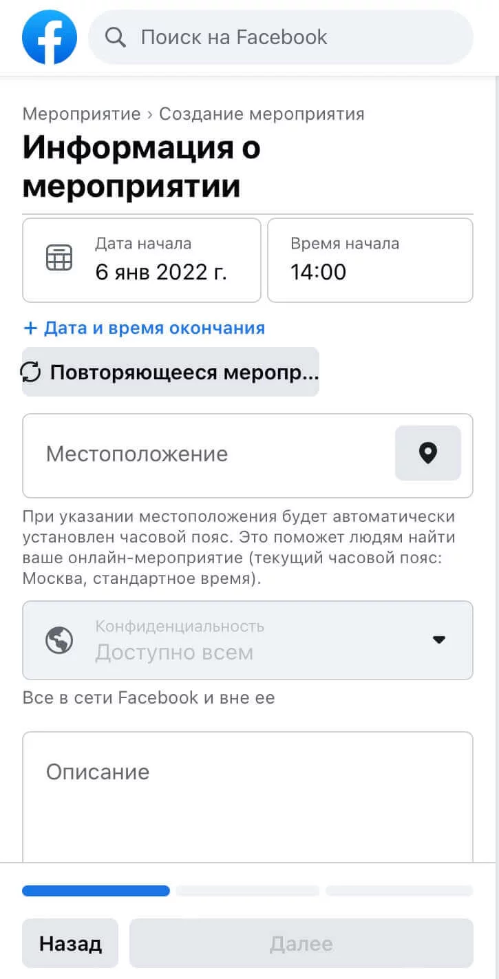 Указываем необходимые настройки вебинара